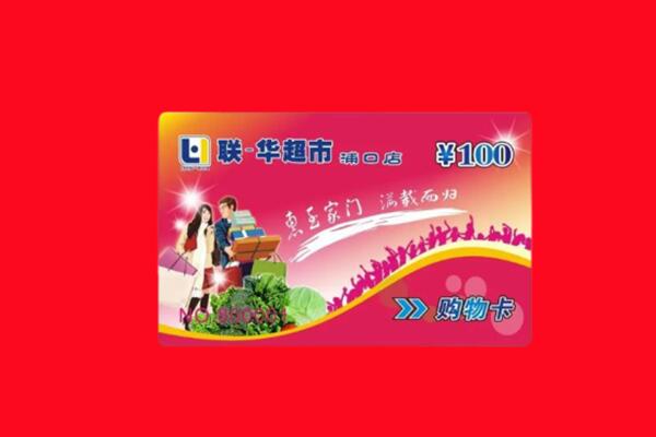 九江德安县回收购物卡